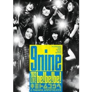 9nine／9nine 2013 LIVE be!be!be!-キミトムコウヘ- [DVD]