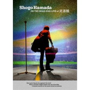 浜田省吾／ON THE ROAD 2022 LIVE at 武道館（通常盤） [DVD]｜starclub