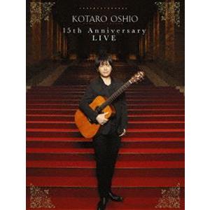 押尾コータロー／15th Anniversary LIVE（初回生産限定盤） [DVD]