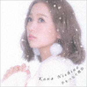 西野カナ / 手をつなぐ理由（通常盤） [CD]｜starclub