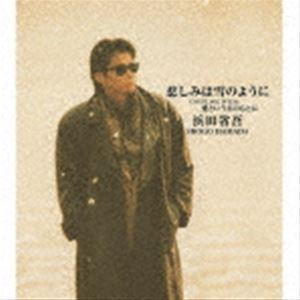 浜田省吾 / 悲しみは雪のように [CD]