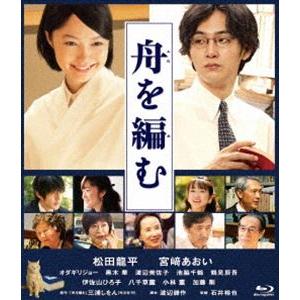 舟を編む [Blu-ray]