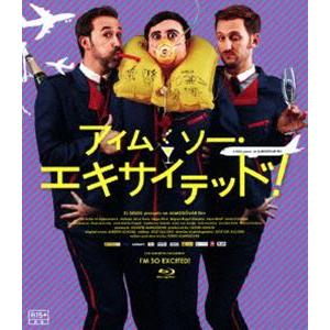 アイム・ソー・エキサイテッド! [Blu-ray]｜starclub