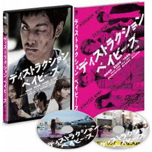 ディストラクション・ベイビーズ 特別版 [Blu-ray]の商品画像