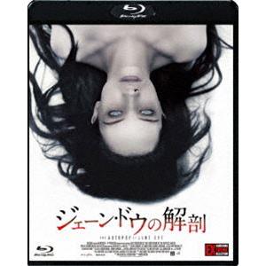 ジェーン・ドウの解剖 [Blu-ray]｜starclub