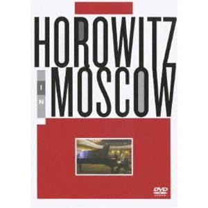 ホロヴィッツ・イン・モスクワ [DVD]