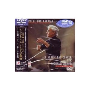 R.シュトラウス： アルプス交響曲 ヘルベルト・フォン・カラヤン／ベルリン・フィルハーモニー管弦楽団...