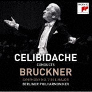 セルジュ・チェリビダッケ（cond） / ブルックナー：交響曲第7番 ［92年ベルリン・ライヴ］（ハ...