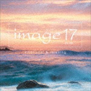 イマージュ17 エモーショナル・アンド・リラクシング（Blu-specCD2） [CD]の商品画像