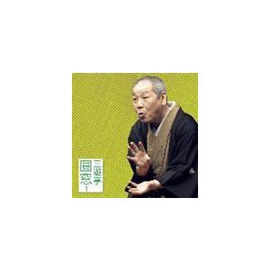 三遊亭圓窓 / 朝日名人会ライヴシリーズ26： 三遊亭圓窓1