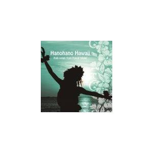 ハノハノ・ハワイ 〜フラ・ソングス・フロム・ハワイ・アイランド〜 [CD]