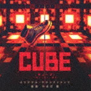 やまだ豊（音楽） / 映画「cube」オリジナル・サウンドトラック [CD]｜starclub