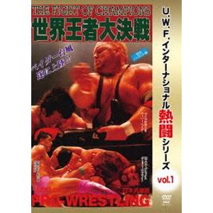 U.W.F.インターナショナル熱闘シリーズvol.1 世界王者大決戦 1993.5.6 東京・日本武道館 [DVD]｜starclub