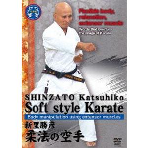 SHINZATO Katsuhiko Soft ...の商品画像