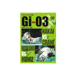 プロフェッショナル柔術リーグ GI-03 [DVD]