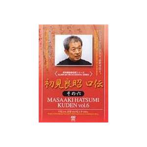 初見良昭 口伝 その六 [DVD]の商品画像