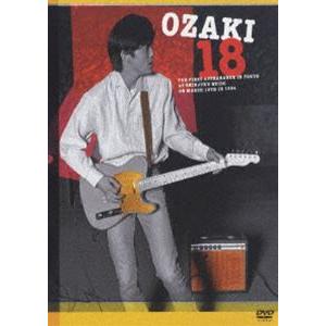 尾崎豊／OZAKI・18 [DVD]