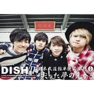 DISH／／ 日本武道館単独公演 ’15元旦 〜尖った夢の先へ〜 [DVD]｜starclub