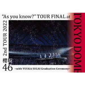 櫻坂46／2nd TOUR 2022 ”As you know?” TOUR FINAL at 東京ドーム〜with YUUKA SUGAI Graduation Ceremony〜（通常盤） [DVD]｜starclub