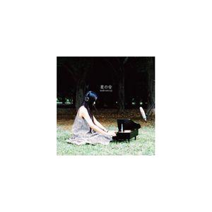 星のひつじ / 星の会 [CD]