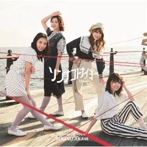 日向坂46 / ソンナコトナイヨ（TYPE-B／CD＋Blu-ray） [CD]