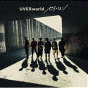 UVERworld / ピグマリオン（初回生産限定盤／CD＋Blu-ray） [CD]