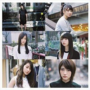 乃木坂46 / ハルジオンが咲く頃（Type-D／CD＋DVD） [CD]