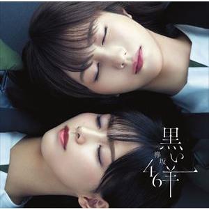 欅坂46 / 黒い羊（TYPE-C／CD＋Blu-ray） [CD]｜starclub