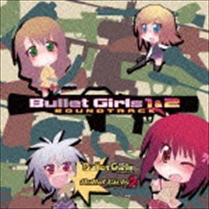 (ゲーム・ミュージック) バレットガールズ1＆2 サウンドトラック [CD]の商品画像