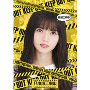 乃木坂46／飛鳥工事中 [Blu-ray]