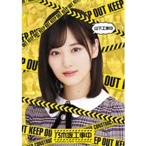 乃木坂46／山下工事中 [Blu-ray]