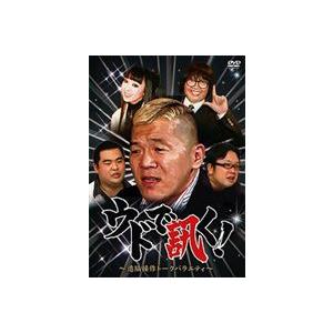 京都（秘）指令 ザ新選組 コレクターズDVD【昭和の名作ライブラリー 第