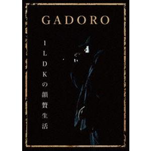 GADORO / 四畳半から武道館 at 日本武道館 (2DVD) 〔DVD〕 : HMV&BOOKS