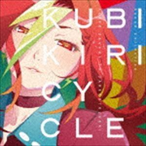 クビキリサイクル 青色サヴァンと戯言遣い Sound Collection [CD]｜starclub