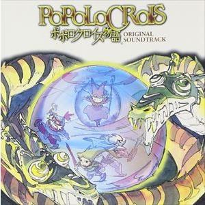 (ゲーム・ミュージック) ポポロクロイス物語 オリジナル・サウンドトラック [CD]