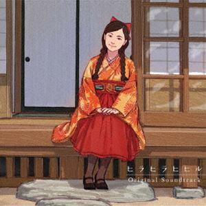 (ゲーム・ミュージック) ヒラヒラヒヒル Original Soundtrack [CD]