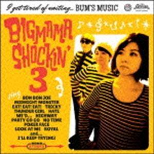 BIGMAMA SHOCKIN’3 / I get tired of waiting... BUM’S MUSIC [CD]｜starclub