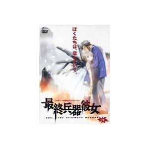 最終兵器彼女 vol.1（通常版） [DVD]
