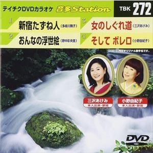 テイチクDVDカラオケ 音多Station [DVD]