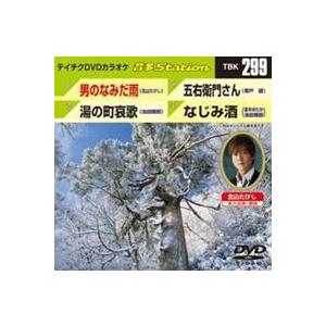 テイチクDVDカラオケ 音多Station [DVD]