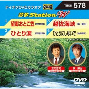 テイチクDVDカラオケ 音多Station W ...の商品画像