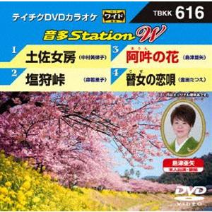 テイチクDVDカラオケ 音多Station W [DVD]