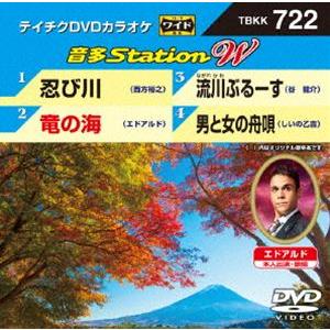 テイチクDVDカラオケ 音多Station W [DVD]｜starclub