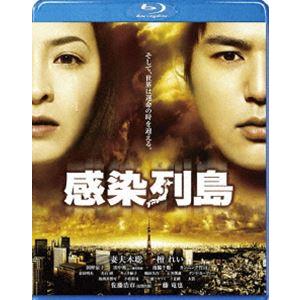 感染列島 [Blu-ray]