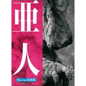 亜人 Blu-ray 豪華版 [Blu-ray]