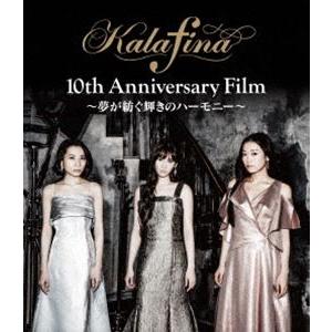 Kalafina 10th Anniversary Film 〜夢が紡ぐ輝きのハーモニー〜Blu-r...