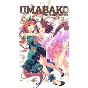 ウマ箱 第1コーナー（アニメ「ウマ娘 プリティーダービー」トレーナーズBOX） [Blu-ray]