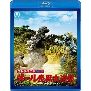 ゴジラ・ミニラ・ガバラ オール怪獣大進撃＜東宝Blu-ray名作セレクション＞ [Blu-ray]