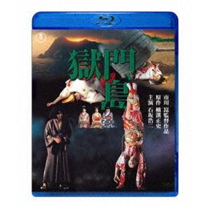 獄門島 [Blu-ray]｜starclub