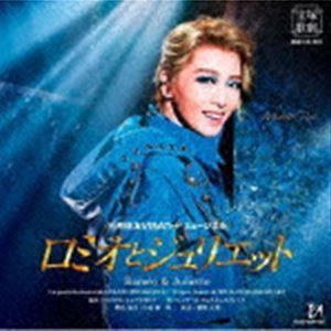 CD 星組 礼真琴『ロミオとジュリエット』 宝塚大劇場公演 宝塚歌劇団 (S:0270) : 4939804146361 : HonyaClub.com 雑貨館 - 通販 - Yahoo!ショッピング CD 星組 礼真琴『ロミオとジュリエット』 宝塚大劇場公演 宝塚歌劇団 (S:0270) : 4939804146361 : HonyaClub.com 雑貨館 - 通販 - Yahoo!ショッピング